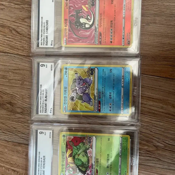 [BUNJANG] Brilliant Charizard Blastoise Venusaur Trio Bundle Set / brg9 찬란한 리자몽 거북왕 이상해꽃 삼대장 일괄