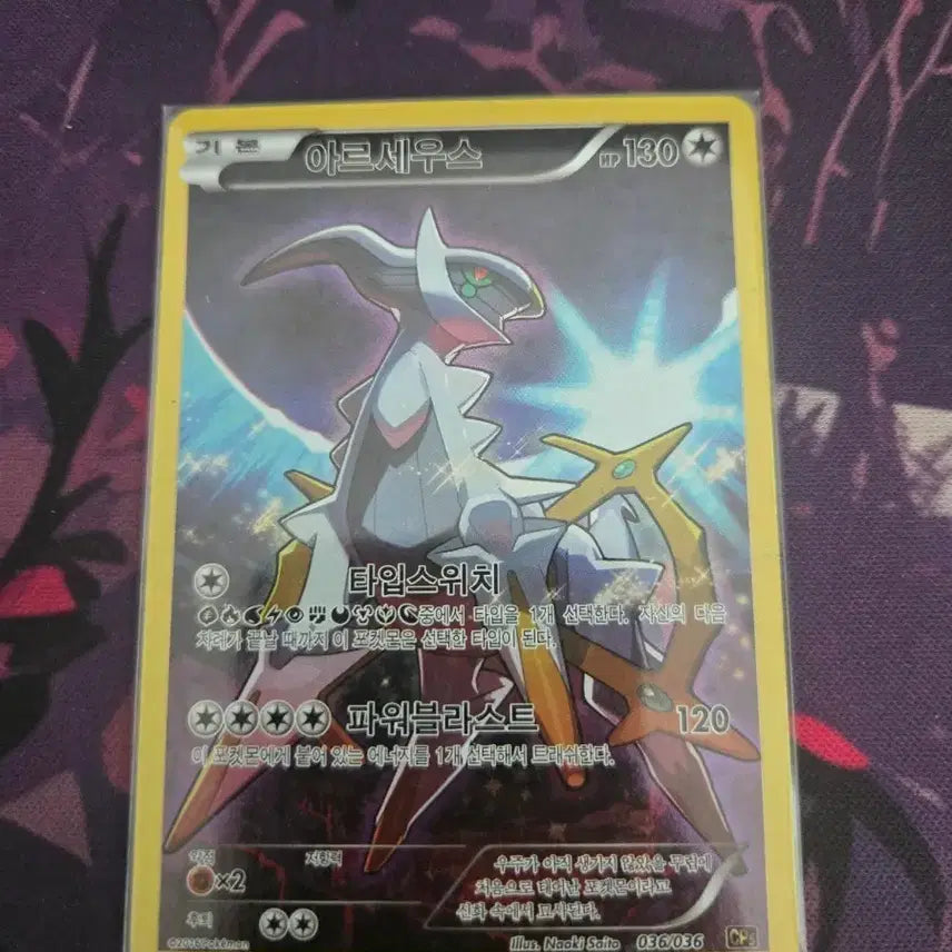 [BUNJANG] Pokemon Card Arceus AR / 포켓몬 카드 아르세우스 AR