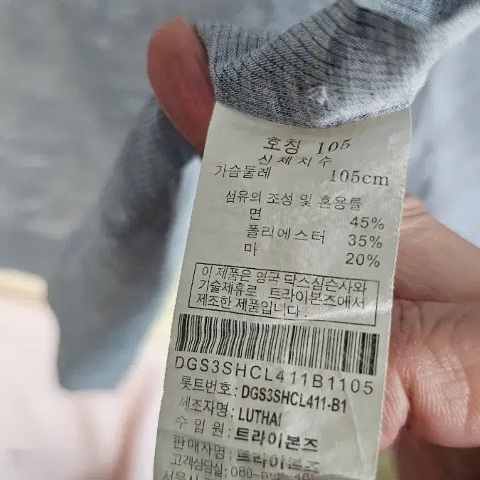 [BUNJANG] Daks Blue Stripe Long Sleeve Shirt 105 / 닥스 블루 스트라이프 긴팔 셔츠 105