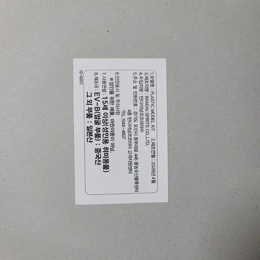 [BUNJANG] Bandai Namco Evangelion Asuka Langley Plugsuit Ver. Plastic Model Kit (Sealed) / 미개봉) 30mp 아스카