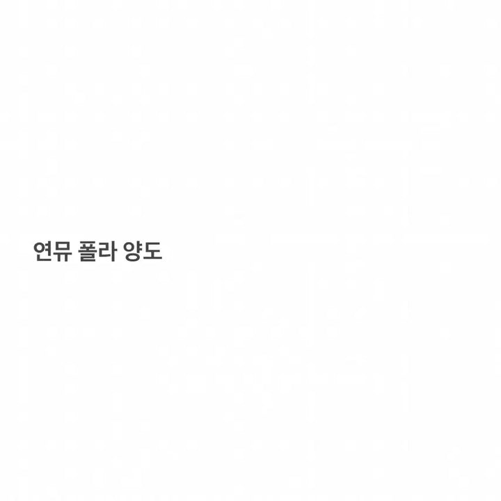 [BUNJANG] Han Jae-ah Theater Memorabilia Photocard Bundle / 연뮤 폴라 양도