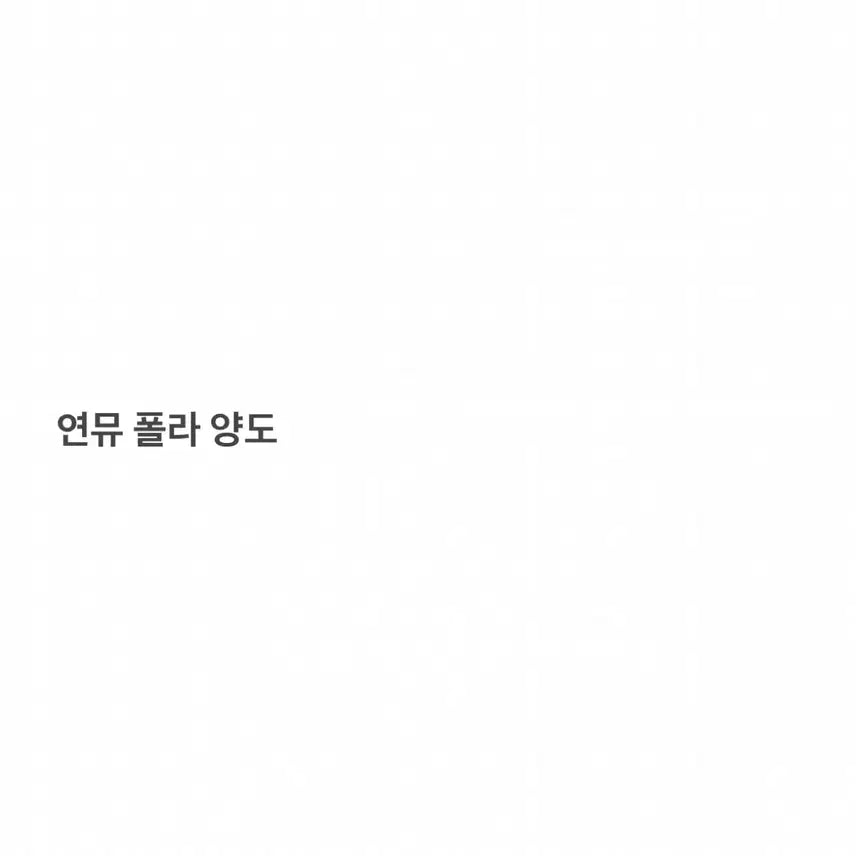 [BUNJANG] Han Jae-ah Theater Memorabilia Photocard Bundle / 연뮤 폴라 양도