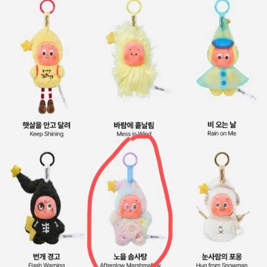 [BUNJANG] Pop Mart Twinkle Twinkle Little Star Noel Cotton Candy Keychain (Sealed) / 미개봉)팝마트 트윙클 트윙클 작은별 노을 솜사탕