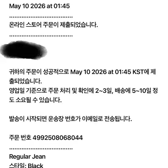 [BUNJANG] Supreme 26ss Regular Fit Black Denim Pants / 26ss 슈프림 레귤러 진 블랙 데님 팬츠 새상품