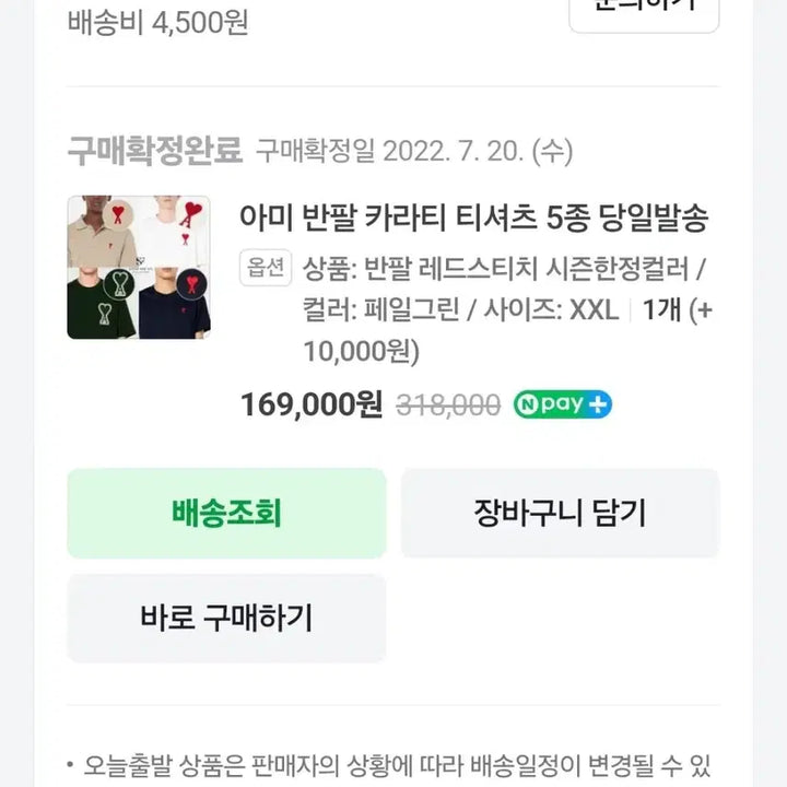 [BUNJANG] AMI Small Heart Mint T-Shirt / 아미 스몰 하트 민트 티셔츠 새상품