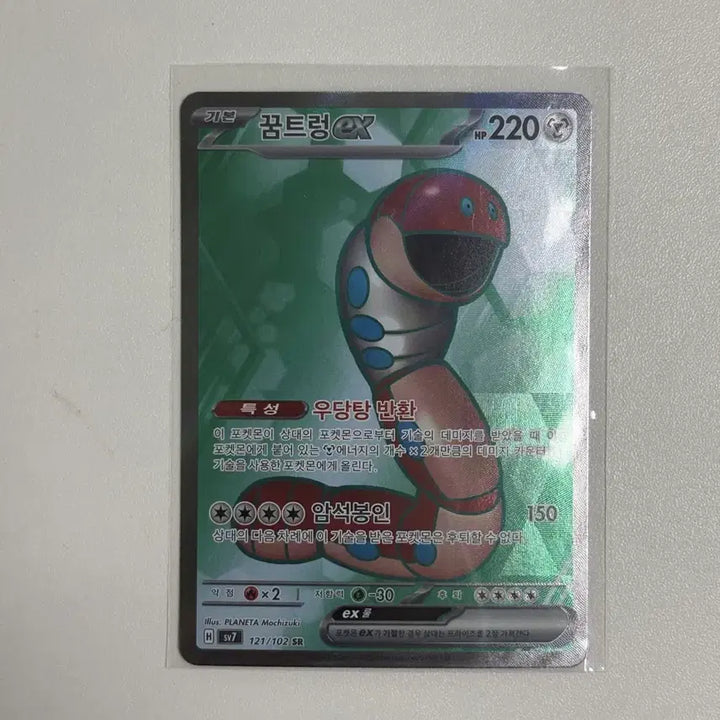 [BUNJANG] Dream Trunk, Rocket Team Nidoking Pokemon Card SR Bundle Set / (일괄) 꿈트렁, 로켓단의 니드킹 포켓몬 카드 SR