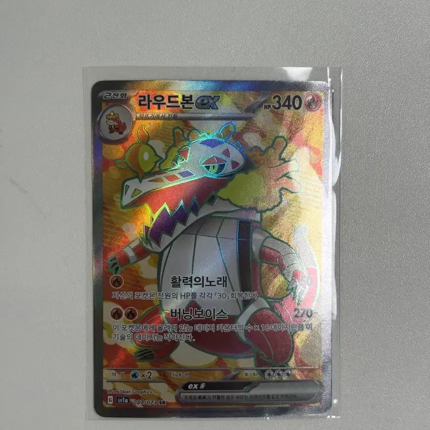 [BUNJANG] Pokemon Loudbone EX SR Trading Card / 포켓몬 라우드본 ex SR