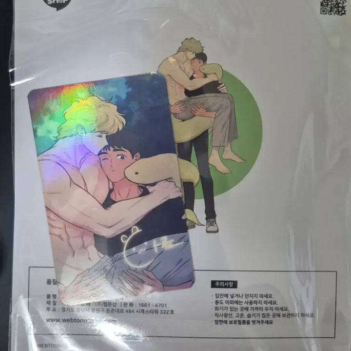 [BUNJANG] Shin Eumneun Bangbeop Acrylic Stand / 신을품는방법 아크릴 스탠드 신품법