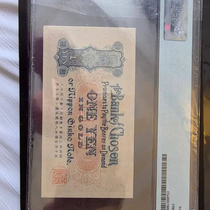 [BUNJANG] Joseon Bank 1 Won Banknote (1911) - Graded PMG 45 / 금권1윈