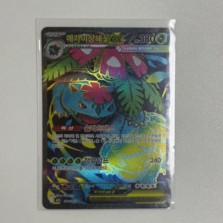 [BUNJANG] Pokemon Card Shiny Rayquaza VMAX SR / 메가이상해꽃 EX 포켓몬 카드 SR