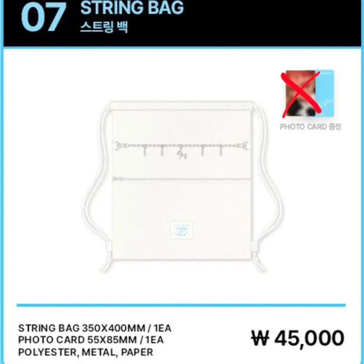 [BUNJANG] Park Ji Hoon Fan Meeting String Bag (Photocard Not Included) / 박지훈 팬미팅 스트링백(포카 미포함)