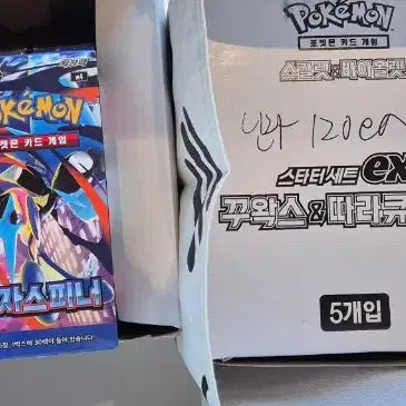 [SOLD OUT] 포켓몬카드 서치팩 판매[ 인페르노 테라스탈 닌자스피너 ]
