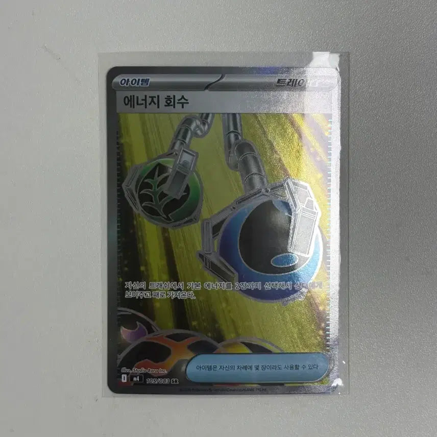 [BUNJANG] Pokemon Energy Retrieval SR Card / 포켓몬 에너지 회수 SR 카드