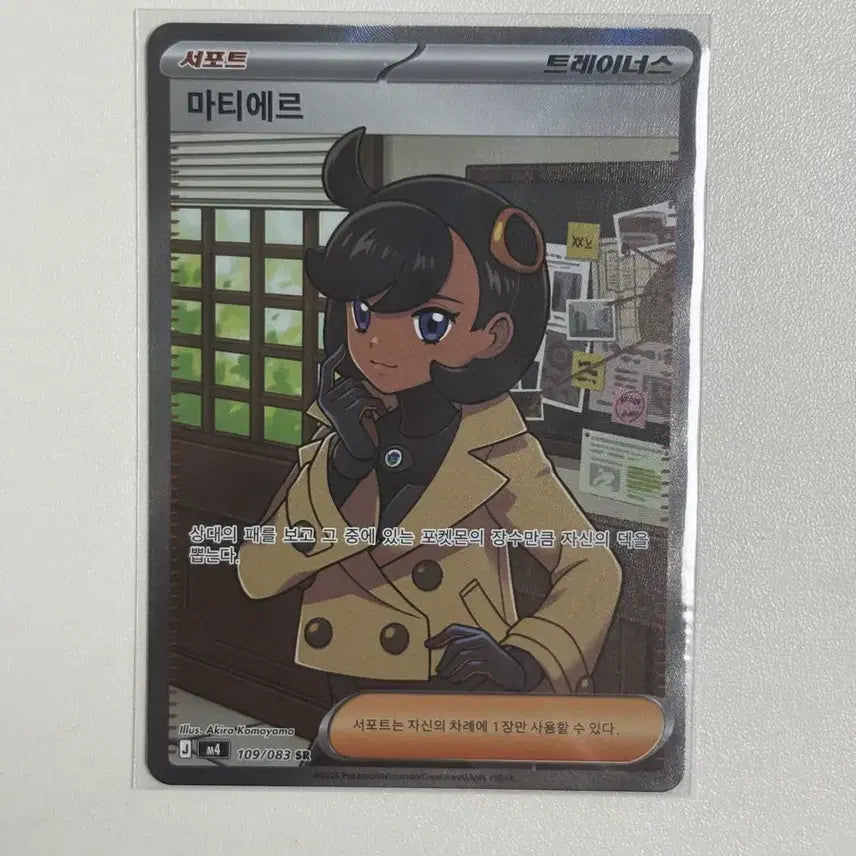 [BUNJANG] Pokemon Matiere SR Card / 포켓몬 마티에르 SR 카드