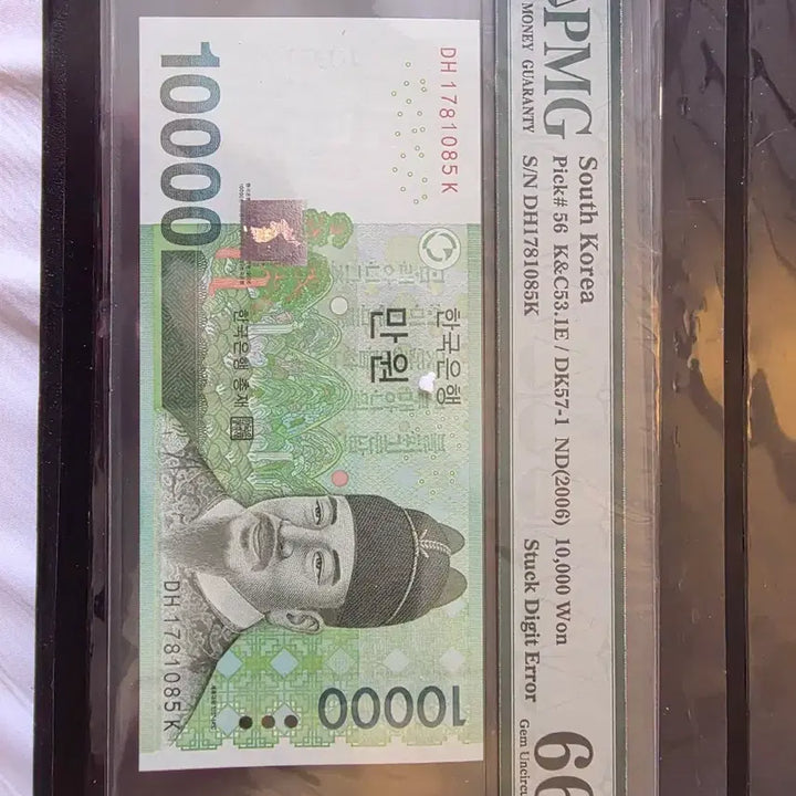 [BUNJANG] Error Banknote - 2006 10,000 KRW Note (Stuck Digit Error) / 만원(에러지폐)