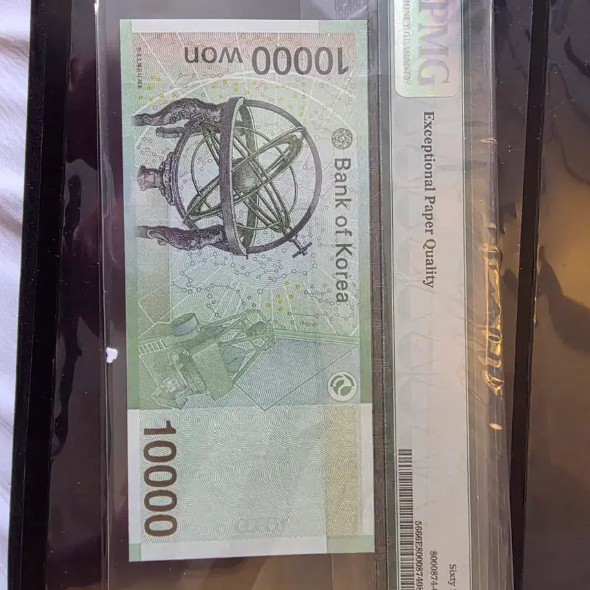 [BUNJANG] Error Banknote - 2006 10,000 KRW Note (Stuck Digit Error) / 만원(에러지폐)