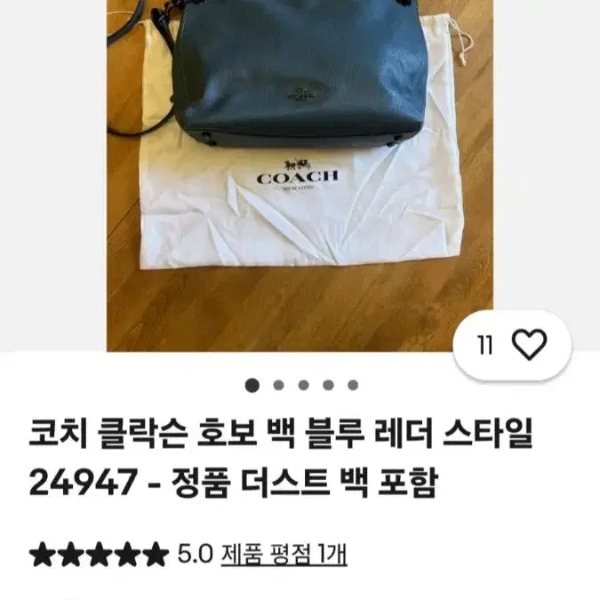 [BUNJANG] Coach Clarkson Hobo Shoulder Bag (Crossbody) / 새거) 코치 클락슨 호보, 숄더백 (크로스백)