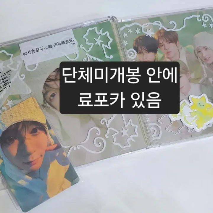[BUNJANG] NCT WISH Jewel Ryo Set Photocard Bundle / 엔시티위시 쥬얼 료 세트 개인 단체 미개봉 포카