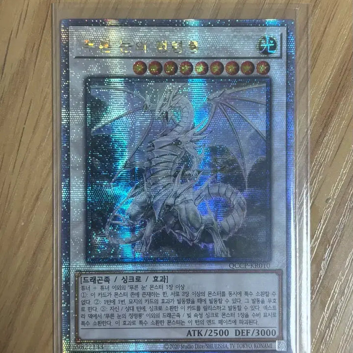 [BUNJANG] Yu-Gi-Oh! Blue-Eyes Spirit Dragon Quark PSA 9 / 유희왕 푸른눈의 정령룡 쿼싴  판매