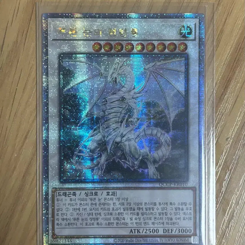 [BUNJANG] Yu-Gi-Oh! Blue-Eyes Spirit Dragon Quark PSA 9 / 유희왕 푸른눈의 정령룡 쿼싴  판매