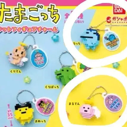[BUNJANG] Bandai Tamagotchi Dot Figure Keychain Set / 반다이 다마고치 도트 피규어 키링