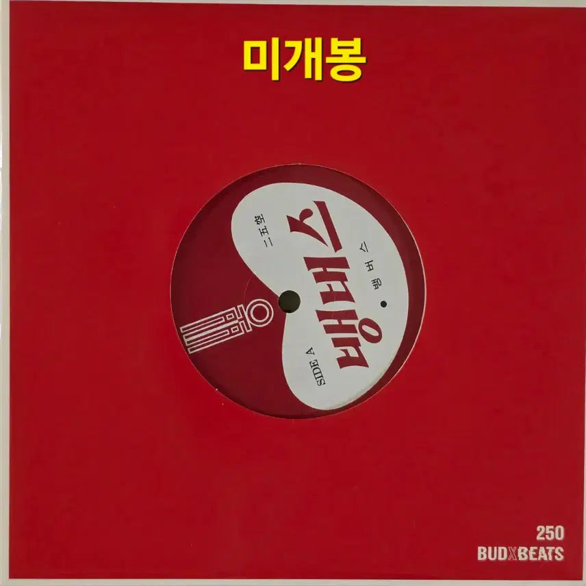 [BUNJANG] Egoppang "Bangbus" 7-Inch Single LP (Limited Edition) / 이오공 <뱅버스>7인치 싱글 LP