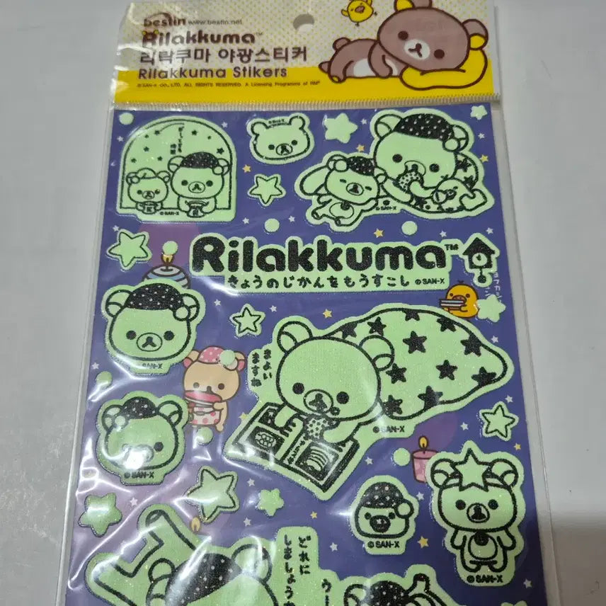 [BUNJANG] Classic Rilakkuma Glow-in-the-Dark Stickers / 고전 리락쿠마 야광 스티커
