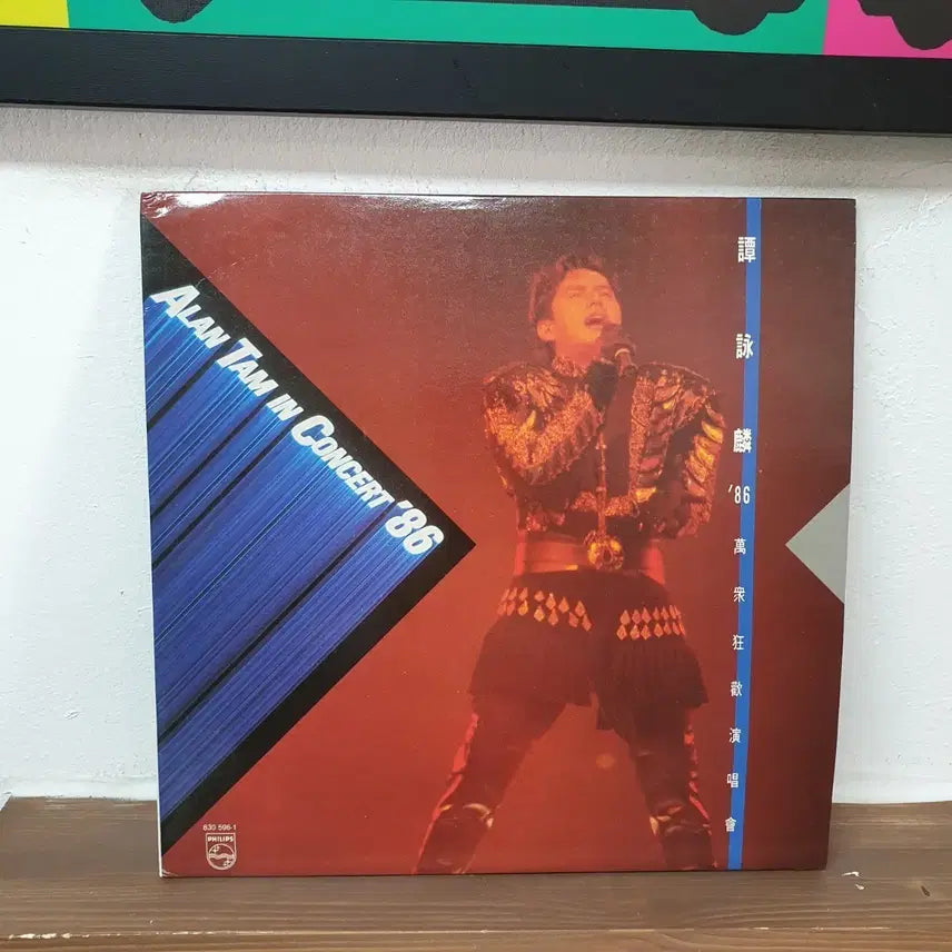 [BUNJANG] Alan Tam 1986 Concert 2 LP Polygram Hong Kong / 알란탐 86 콘서트 2 LP 1986 폴리그램 홍콩.  귀한음반