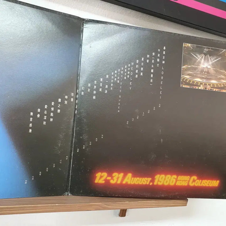 [BUNJANG] Alan Tam 1986 Concert 2 LP Polygram Hong Kong / 알란탐 86 콘서트 2 LP 1986 폴리그램 홍콩.  귀한음반