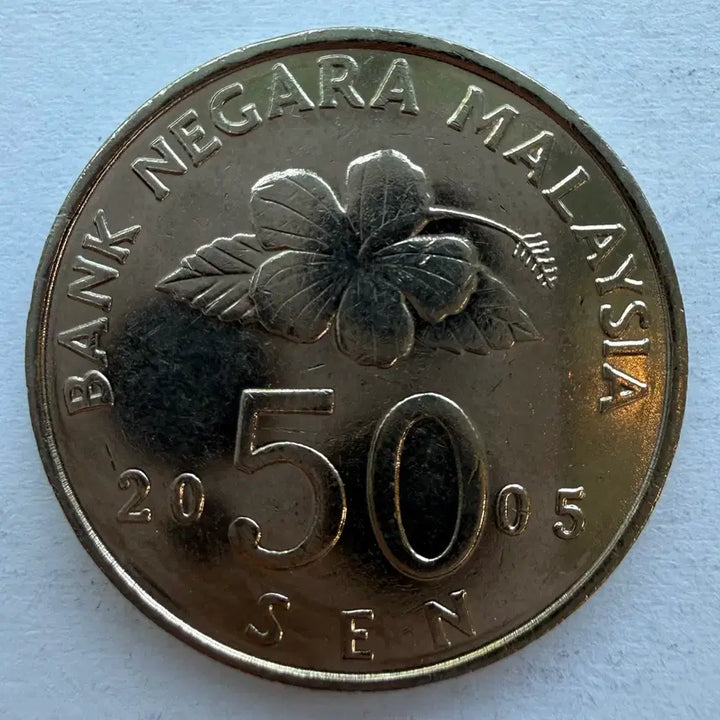 [BUNJANG] 2005 Malaysia 50 Cent Coin / 2005년 말레이시아 50센 동전 S2869