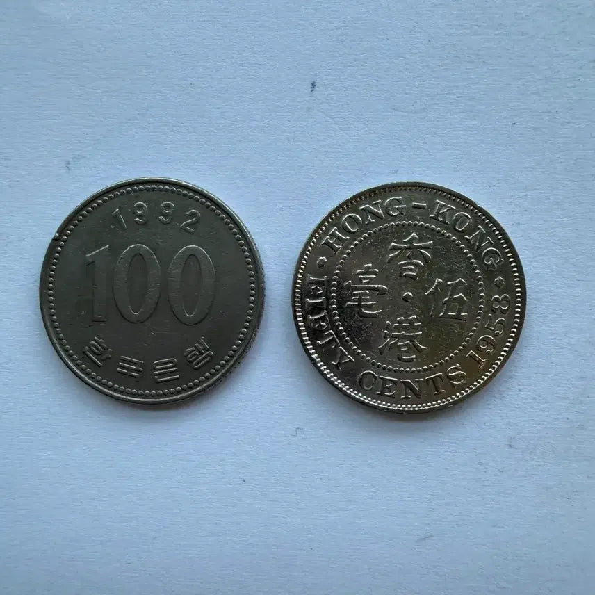 [BUNJANG] 1958 Hong Kong 50 Cents Coin / 1958년 홍콩 50센트 동전 S2870