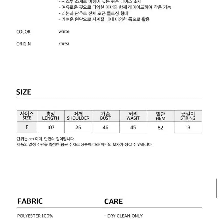 [BUNJANG] Margarin Fingers Lace Dress White / 마가린핑거스 레이스 원피스 화이트 택포 4