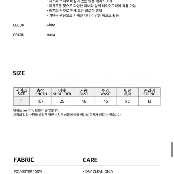 [BUNJANG] Margarin Fingers Lace Dress White / 마가린핑거스 레이스 원피스 화이트 택포 4