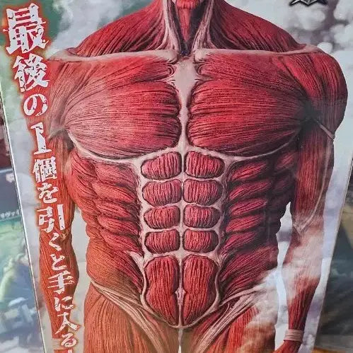 [BUNJANG] Attack on Titan Colossal Titan Last One Figure (Sealed) / 초대형거인 라스트원 미개봉 새상품