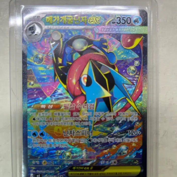 [BUNJANG] Mega Blastoise EX SAR Trading Card / 메가개굴닌자 ex sar