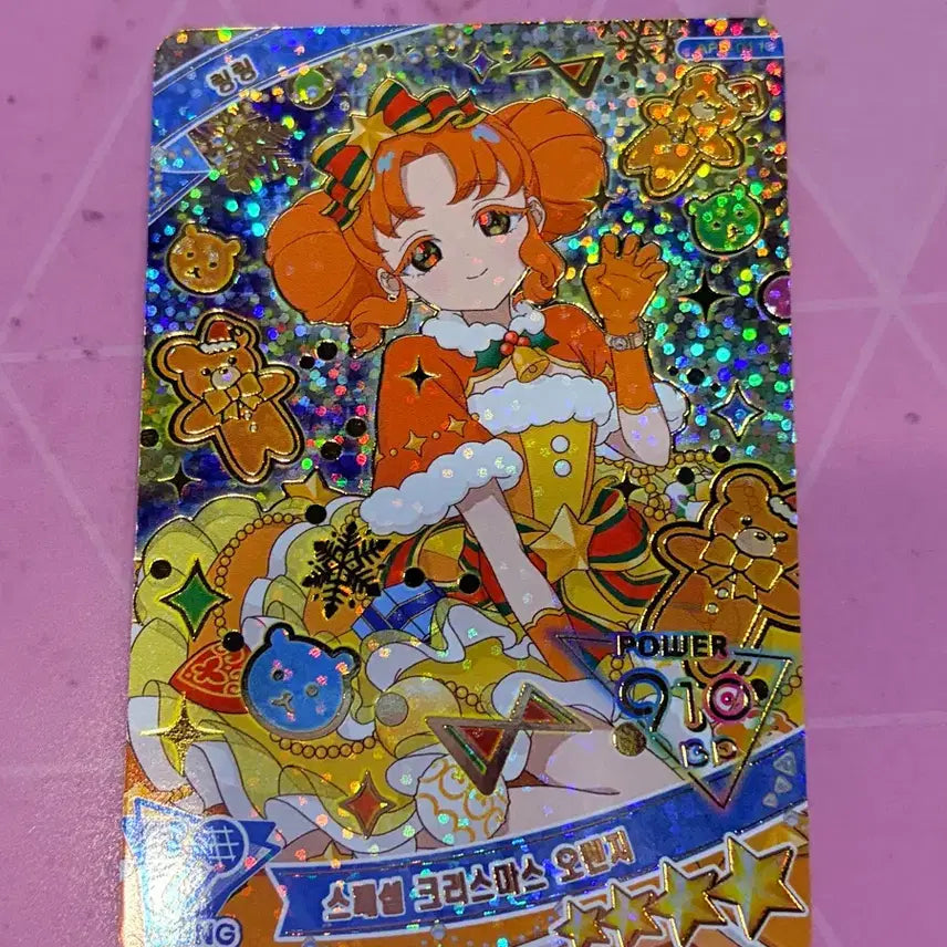 [BUNJANG] IFRI Hanpan 4-star Ring Ring Christmas Orange / 아이프리 한판 4성 링링 크리스마스 오렌지
