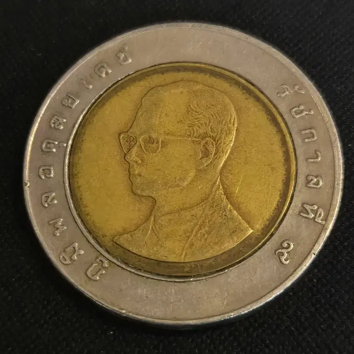 [BUNJANG] Thailand 10 Baht Coin / 태국 10바트 동전 [EP. 2775]