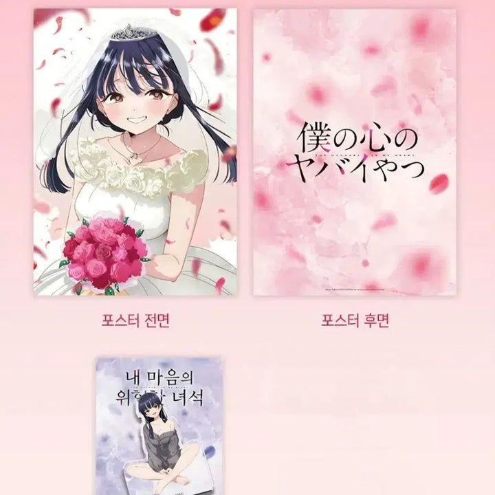 [BUNJANG] Dangerous Guy in My Heart Poster Acrylic Corotto Goods Set / 2개 세트) 내마음의 위험한녀석 포스터 아크릴코롯토 굿즈