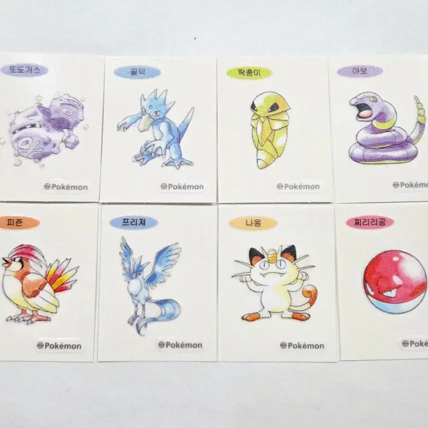 [SOLD OUT] 30주년 1996 포켓몬 띠부씰 8장 일괄 팔아요