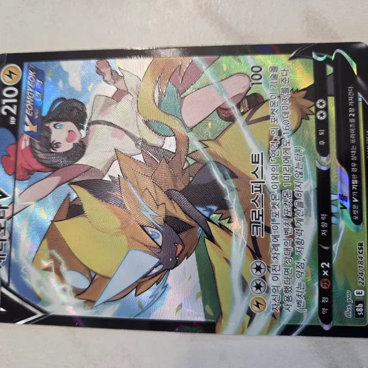 [BUNJANG] Pokemon Zeraora V CSR Card / 포켓몬 제라오라V CSR 카드