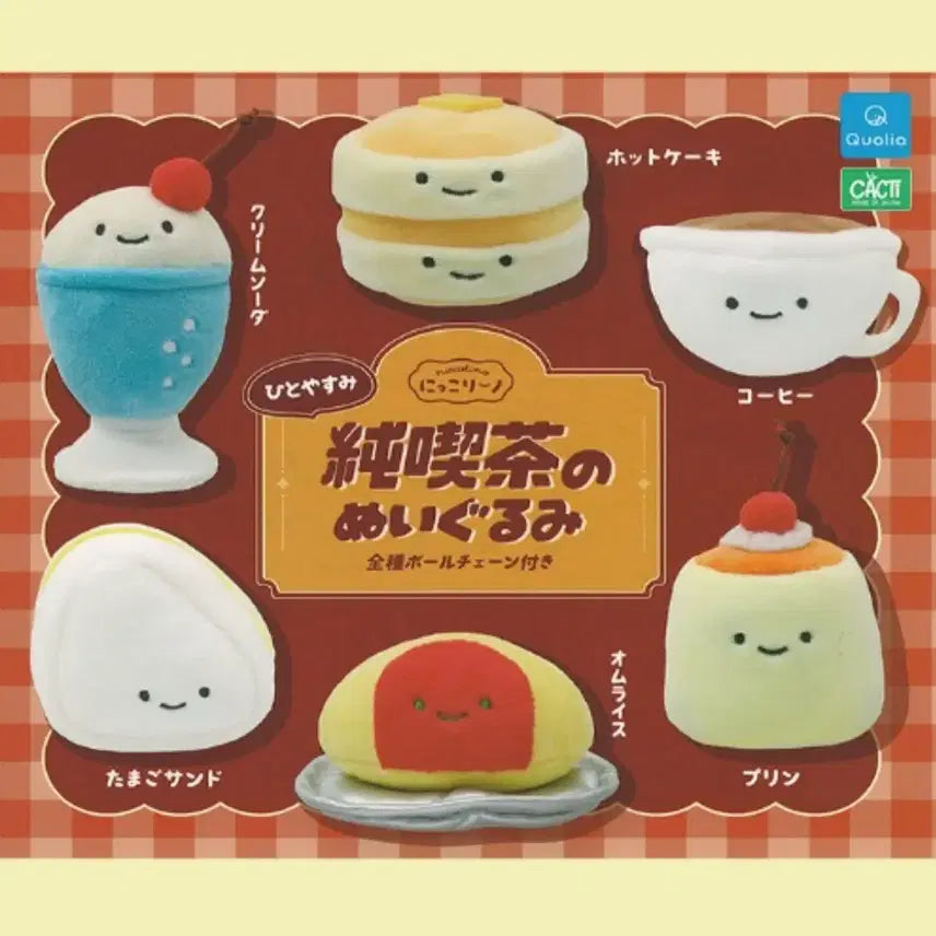 [BUNJANG] Nikkori no Retro Cafe Omurice Keyring / 닛코리노 레트로카페 키링 - 오무라이스