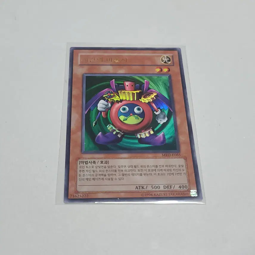 [BUNJANG] Yu-Gi-Oh! Time Magicician Ultra Rare / 유희왕 시간의 마술사 울레
