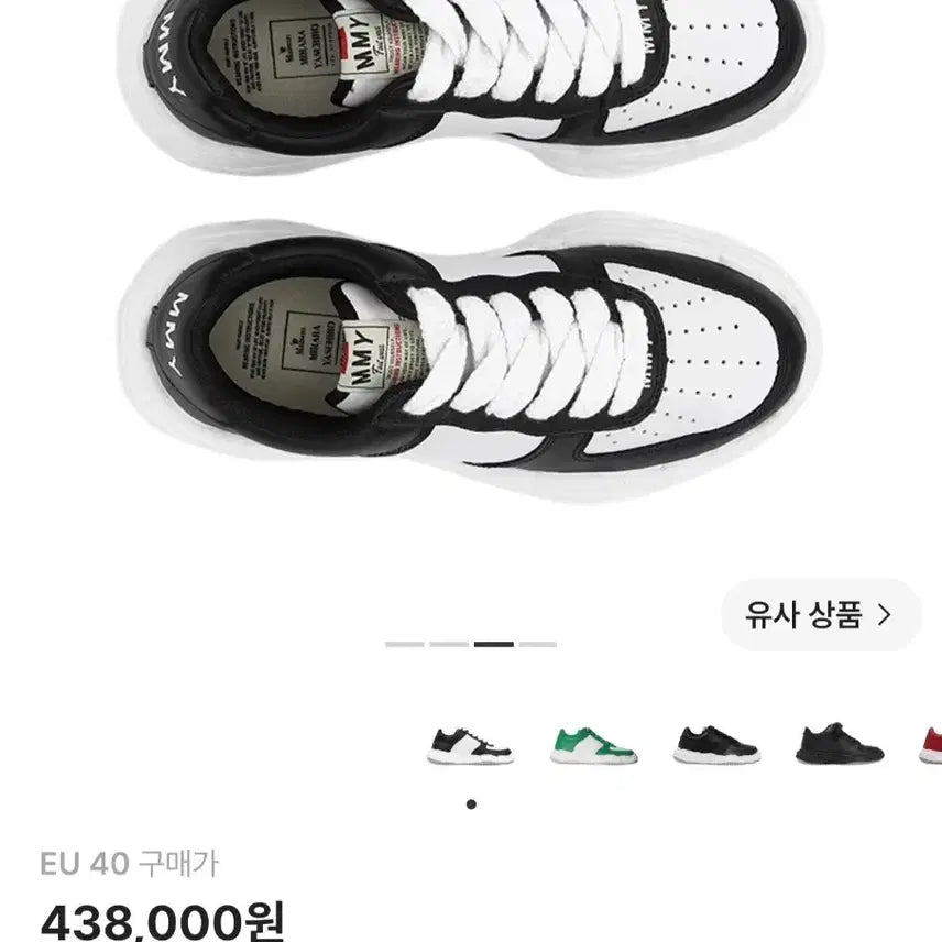 [BUNJANG] Maison Mihara Yasuhiro Wayne OG Leather Low-Top Sneakers Black/White Size 40 / 미하라 웨인 검흰 / 40사이즈