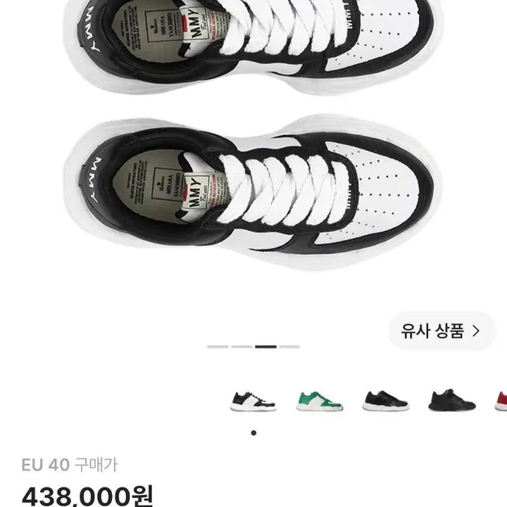 [BUNJANG] Maison Mihara Yasuhiro Wayne OG Leather Low-Top Sneakers Black/White Size 40 / 미하라 웨인 검흰 / 40사이즈
