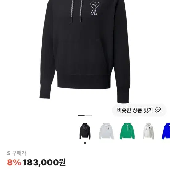 [BUNJANG] Puma x AMI Collaboration Hoodie / 푸마x아미 후드