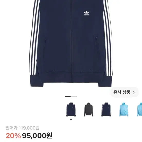 [BUNJANG] Adidas Firebird Track Top Indigo 2XL / (2XL) 아디다스 파이어버드 트랙탑_인디고