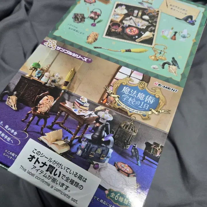 [BUNJANG] Re-Ment Harry Potter Magical School Day Full Set / 리멘트 해리포터 풍 마법마술학교의 하루 풀세트