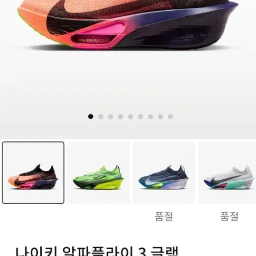 [BUNJANG] Nike Alphafly 3 Glam Men&