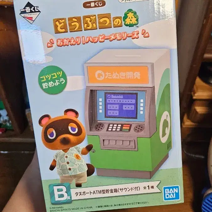 [BUNJANG] Animal Crossing ATM Piggy Bank / 동물의숲 atm 저금통 미개봉 새상품
