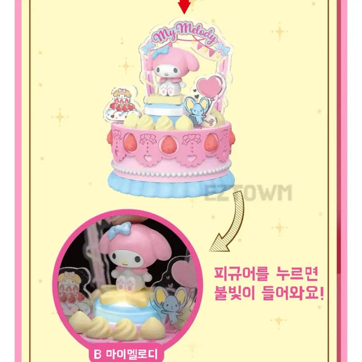 [BUNJANG] Sanrio My Melody Light-Up Figure / 산리오 마이멜로디 빛나는 피규어 미개봉